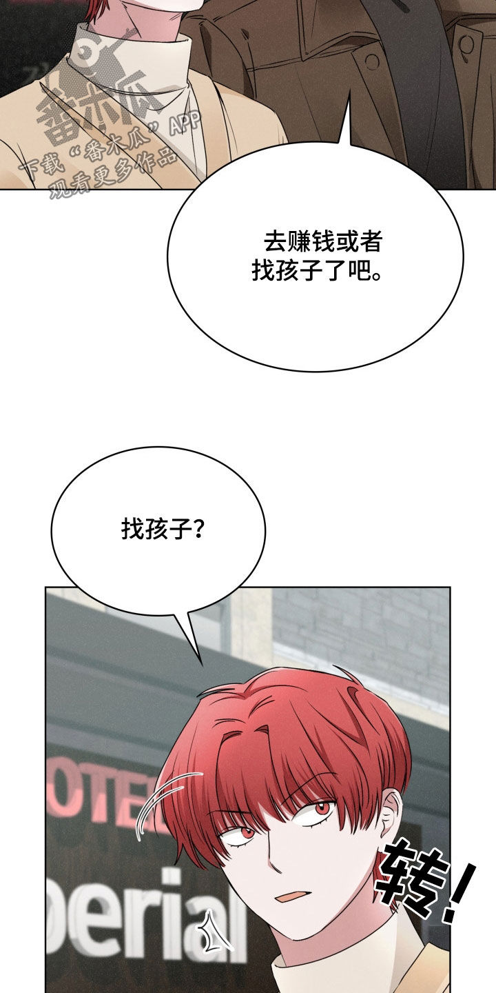 猎狐行动漫画,第37话2图