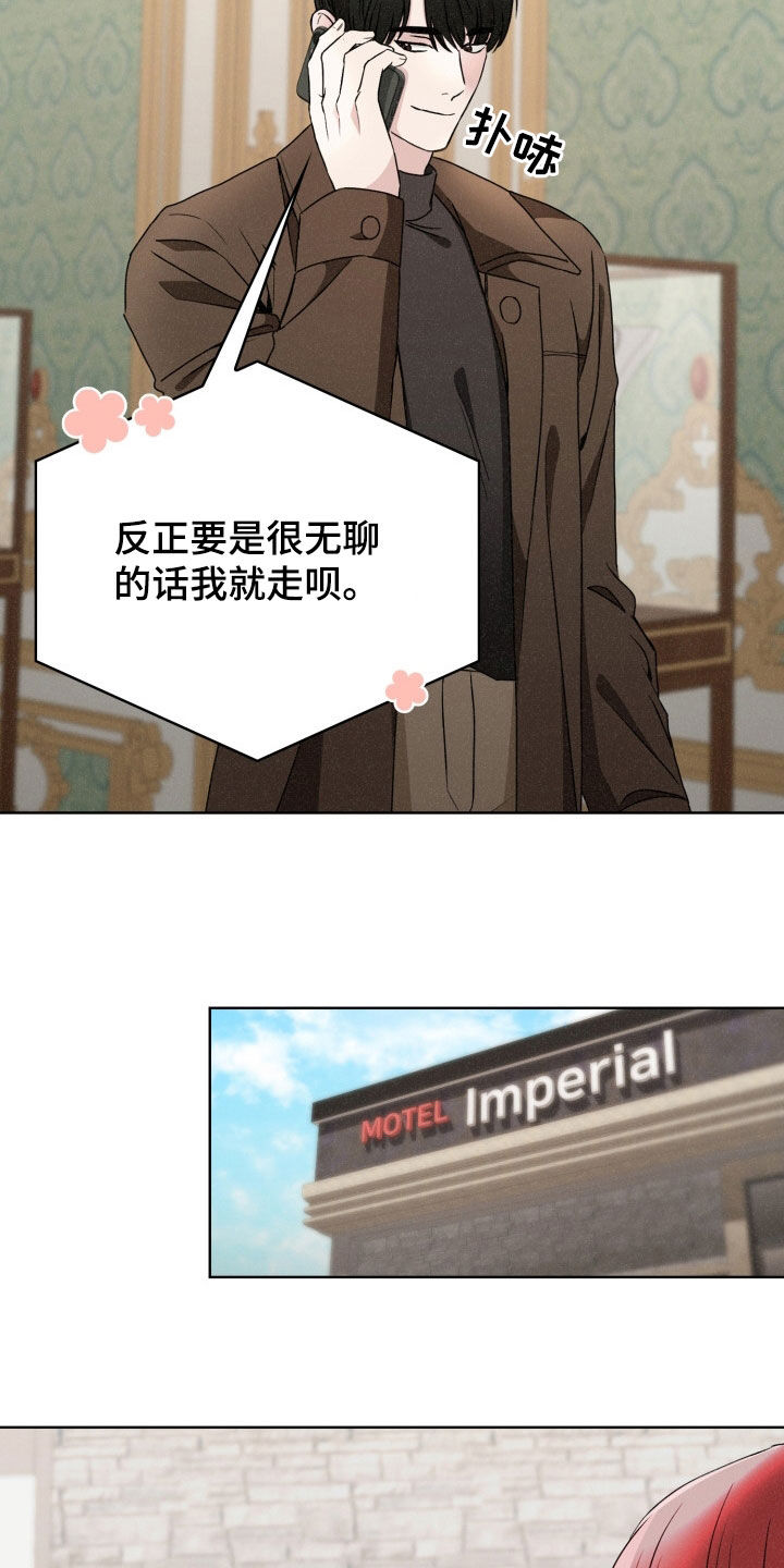 猎狐行动漫画,第37话2图