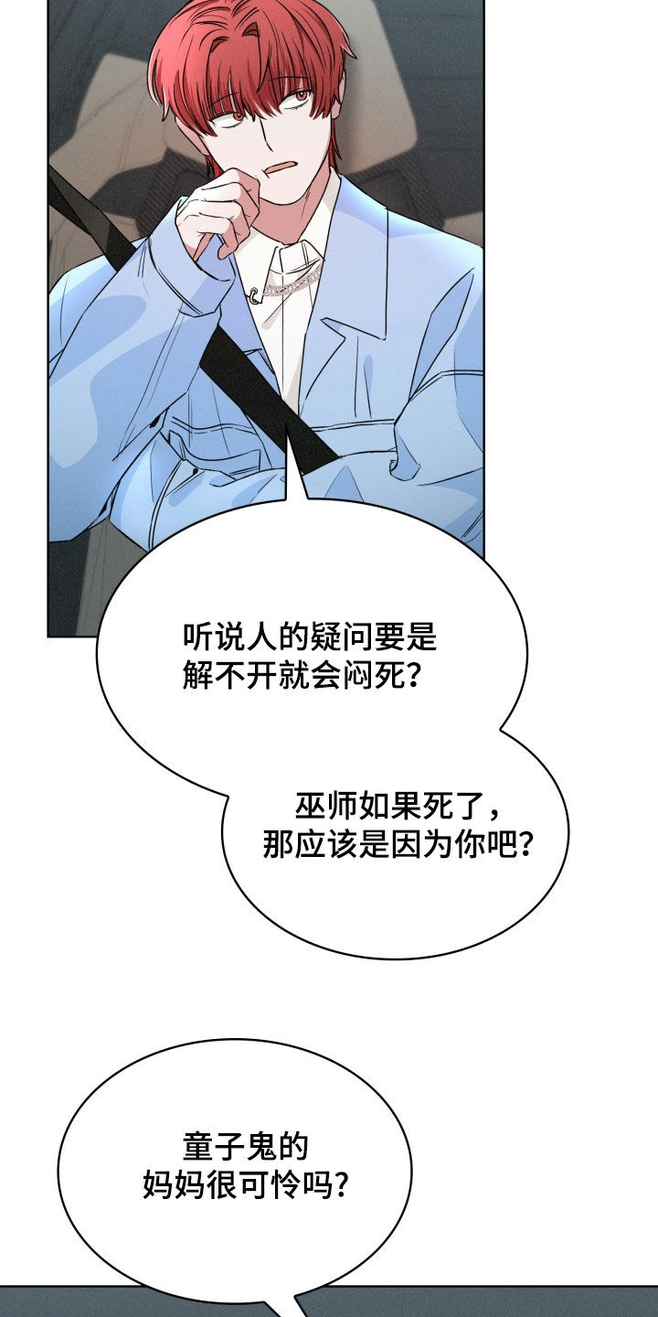 电影猎狐行动漫画,第40话2图