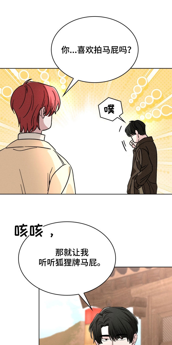 猎狐行动电影免费完整版在线观看漫画,第39话2图