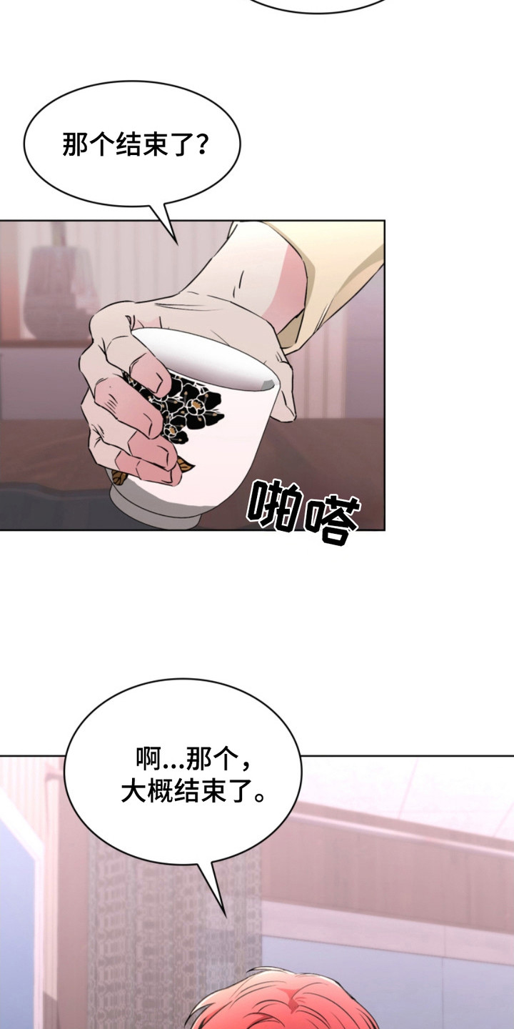 猎狐行动漫画,第10话1图