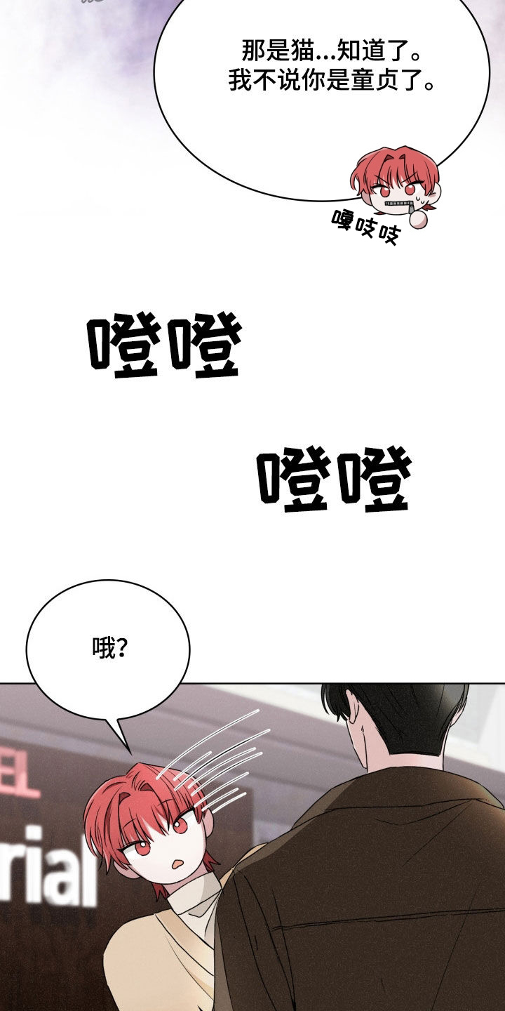 猎狐行动电影什么时间上映漫画,第38话2图