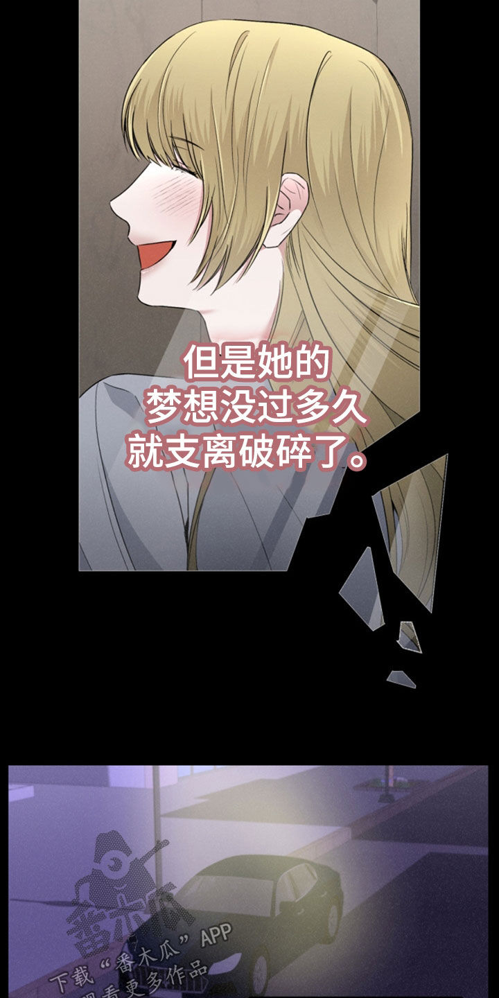 猎狐行动漫画,第27话2图