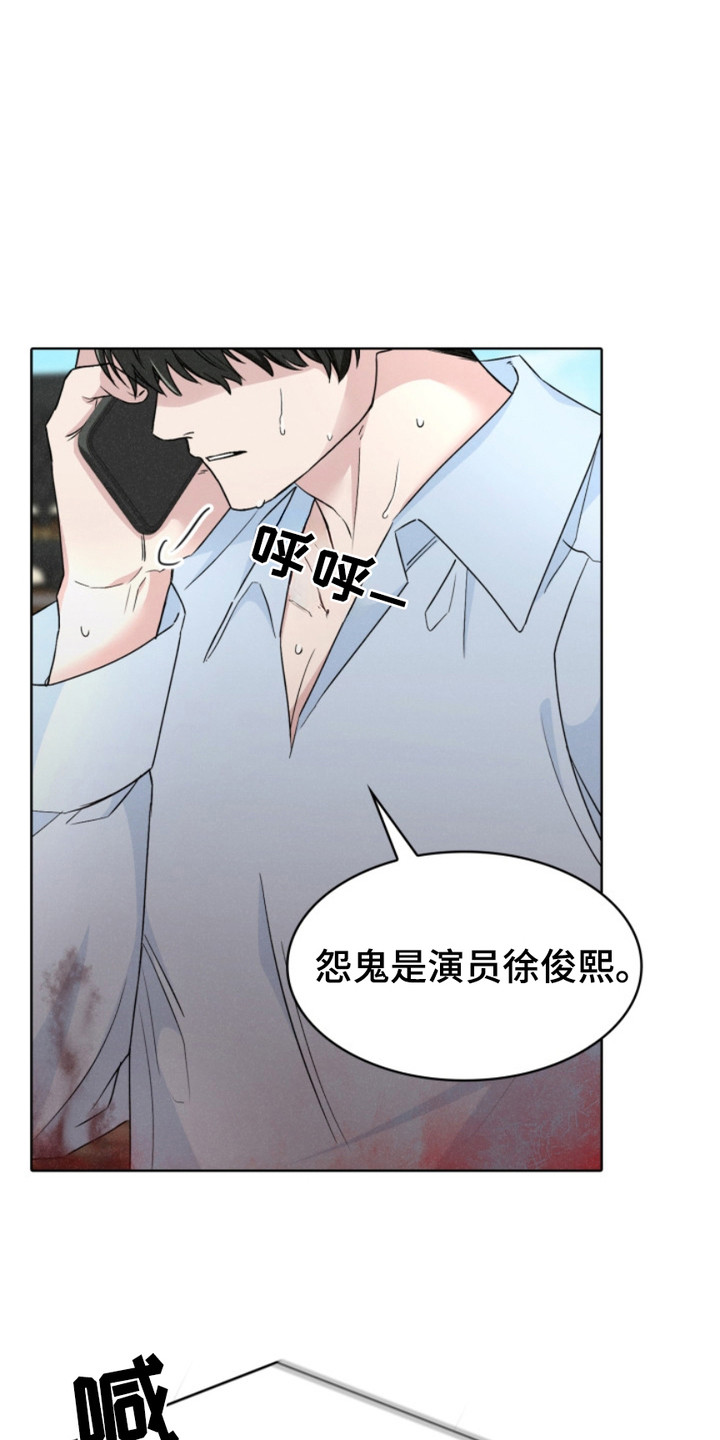 猎狐行动电影下载漫画,第24话1图