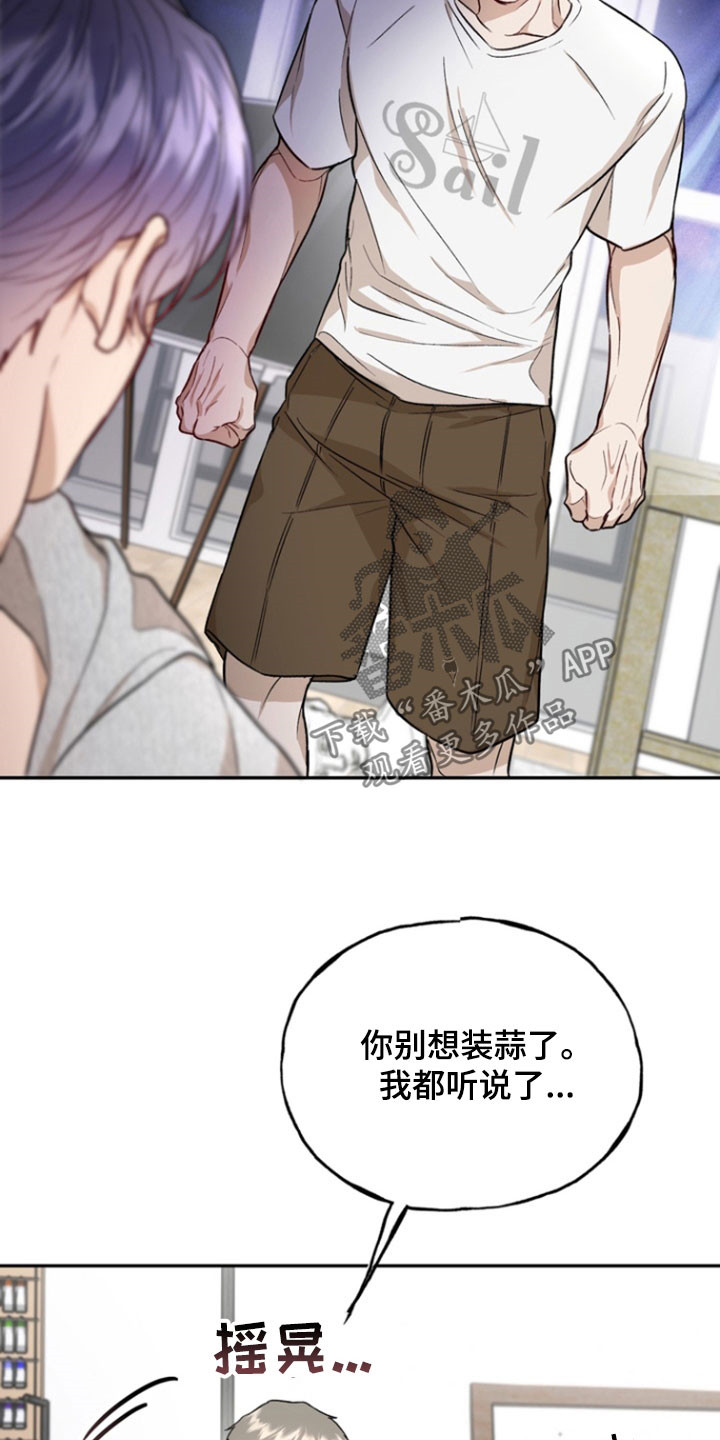 雕刻爱你形状漫画,第37话1图