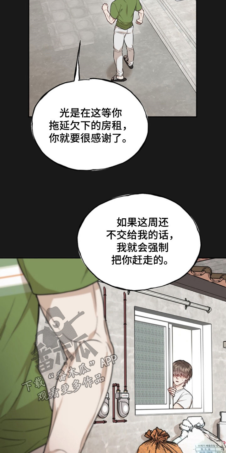 雕刻爱你形状漫画,第36话2图