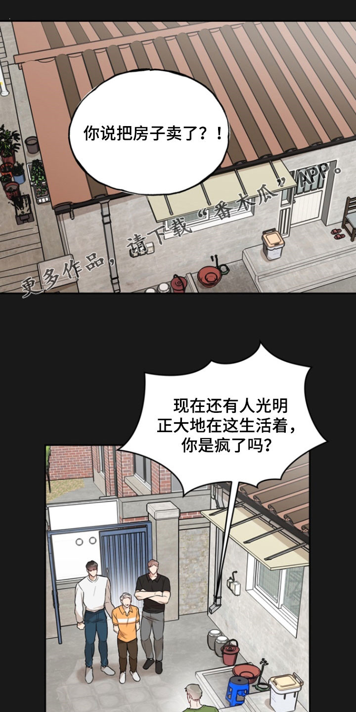 雕刻爱你形状漫画,第36话1图