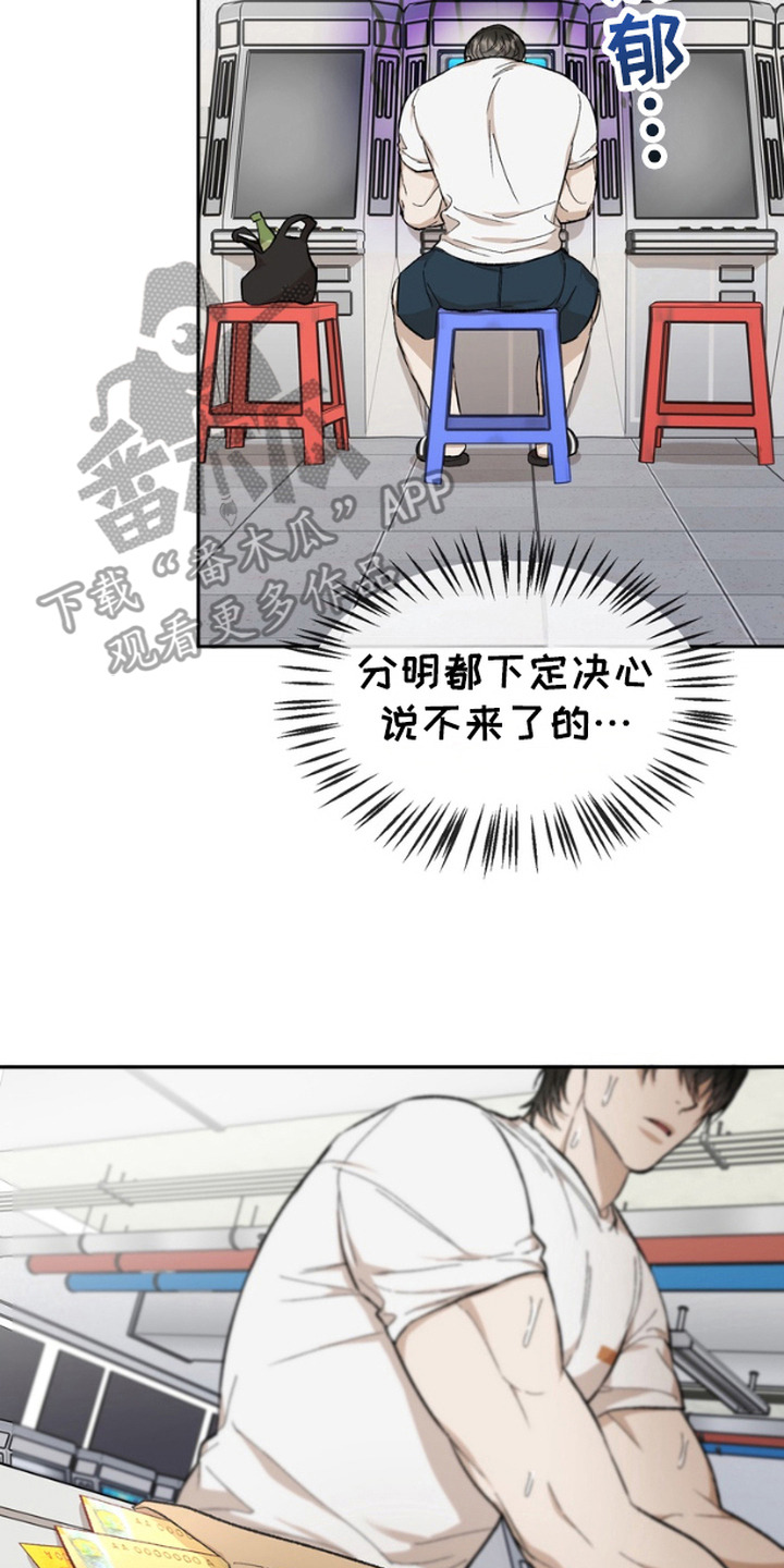 雕刻爱心漫画,第17话2图