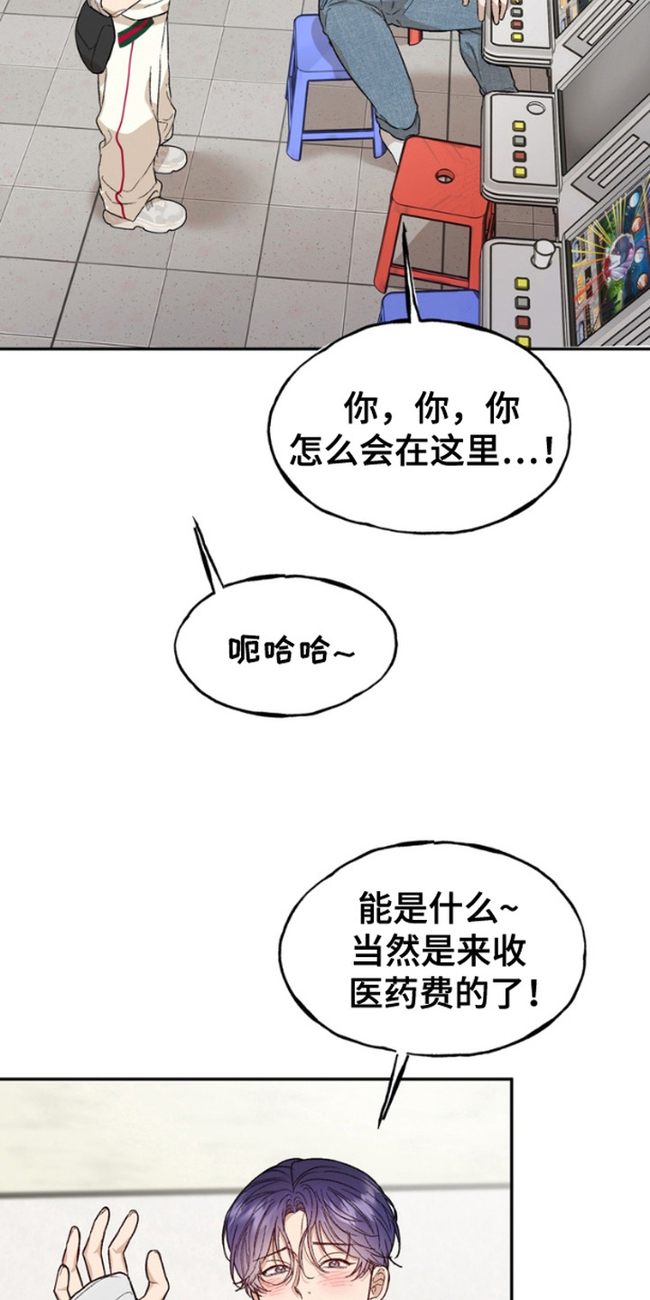 雕刻爱你形状漫画台版漫画,第4话2图