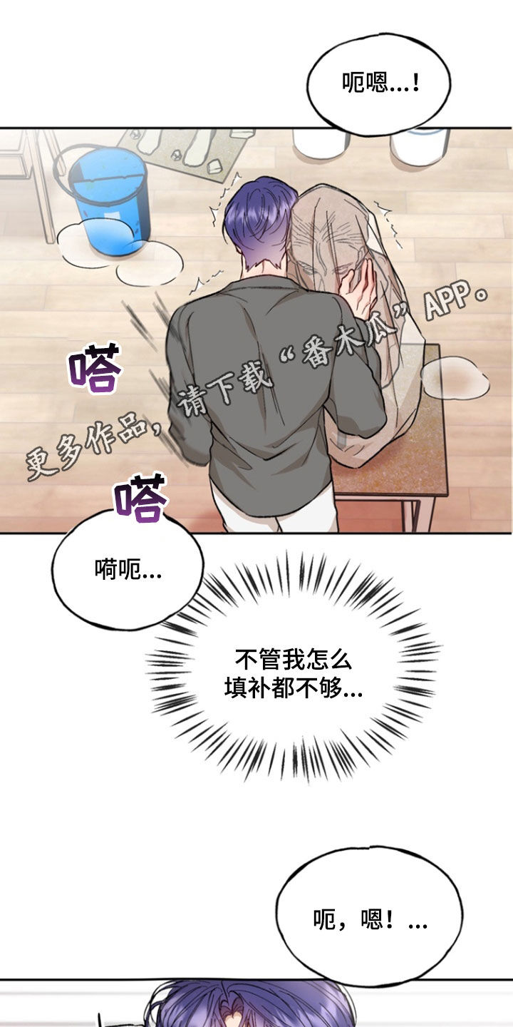 雕刻爱你形状漫画台版漫画,第26话1图