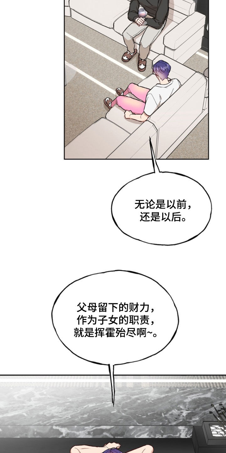 雕刻爱好者王伟挺抖音漫画,第23话2图