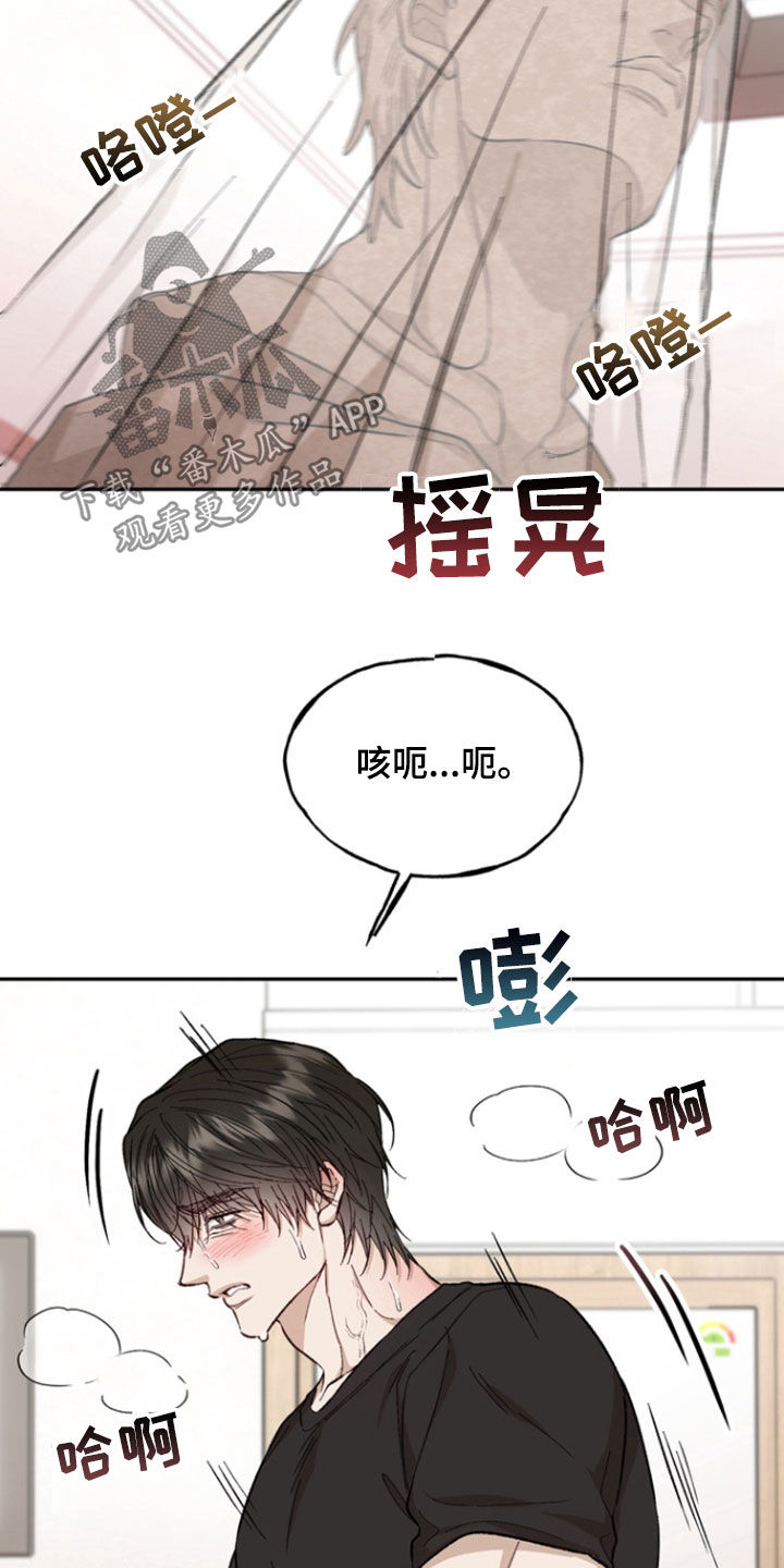 雕刻爱好者王伟挺抖音漫画,第27话2图