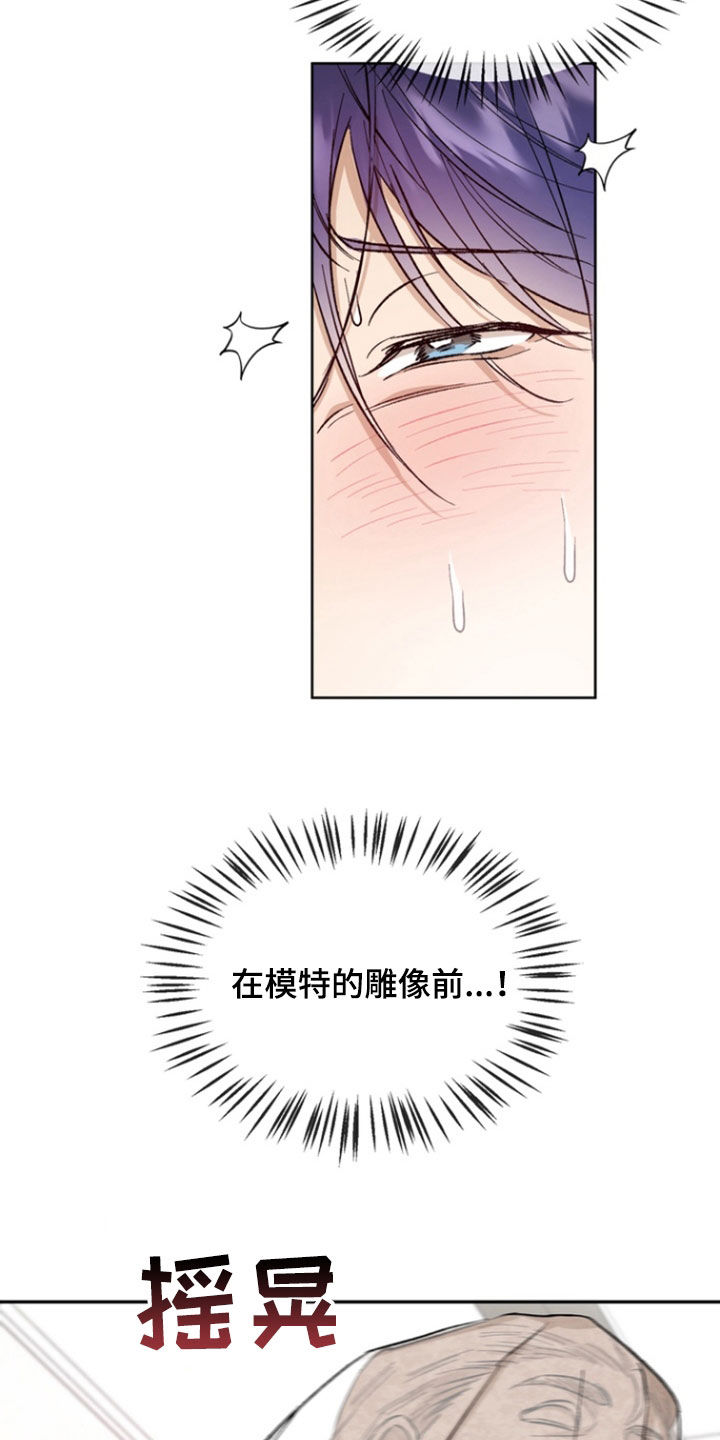 雕刻爱好者王伟挺抖音漫画,第27话1图