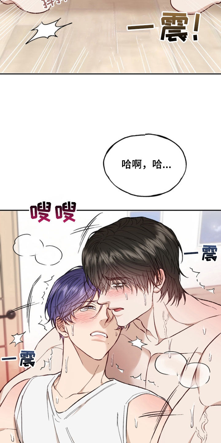 雕刻爱你形状漫画台版漫画,第30话2图