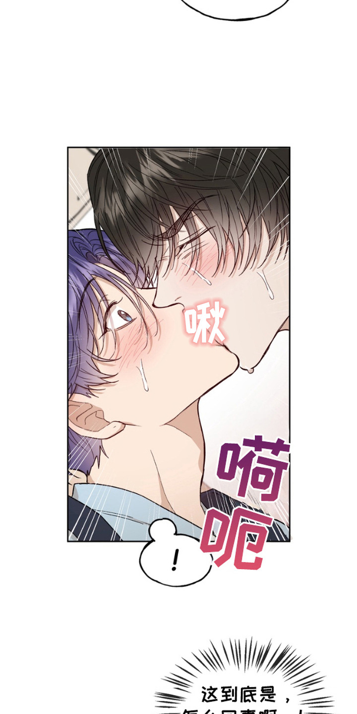 雕刻爱心漫画,第9话2图