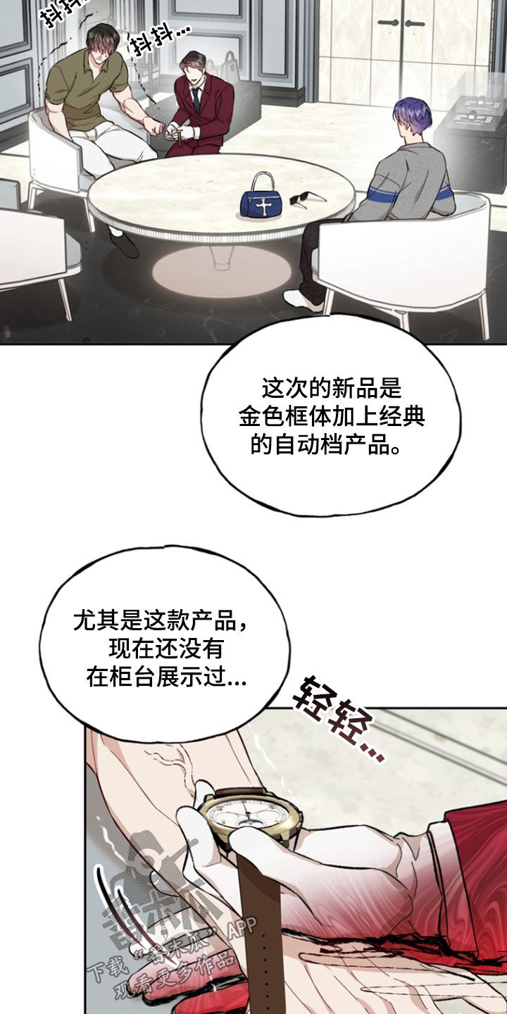 雕刻爱好者必备漫画,第33话2图