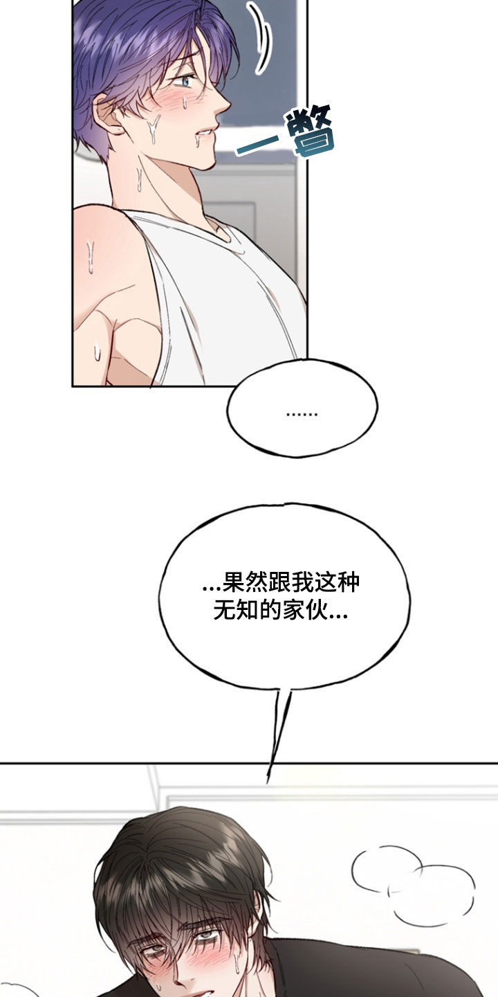 雕刻爱心苹果简易漫画,第28话1图