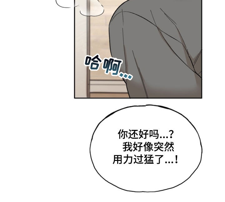 雕刻爱好者王伟挺抖音漫画,第27话2图