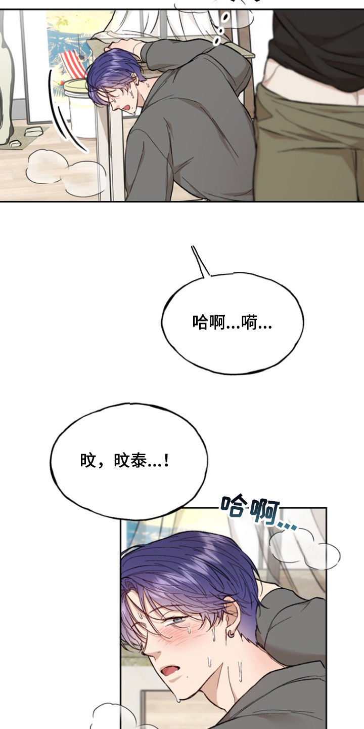 雕刻爱好者王伟挺抖音漫画,第27话1图