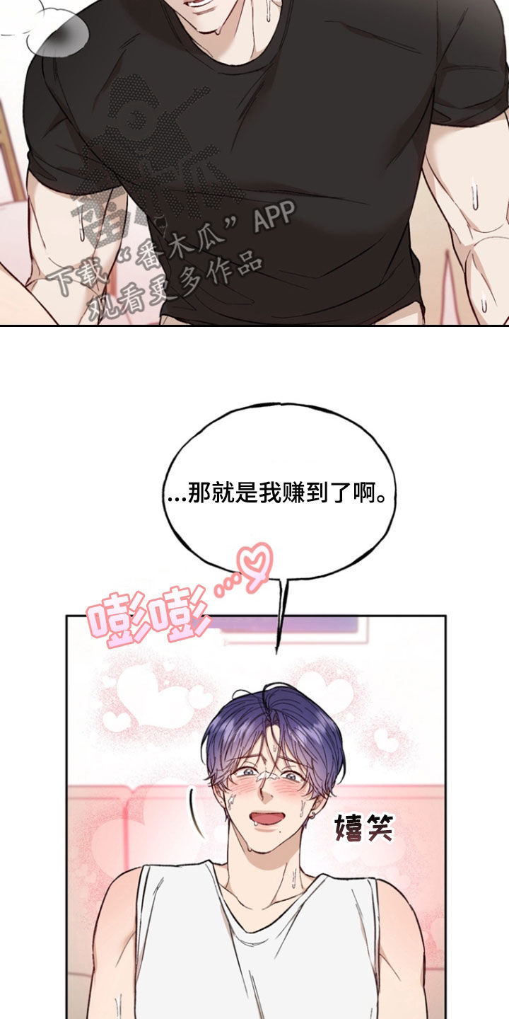 雕刻爱心苹果简易漫画,第28话2图