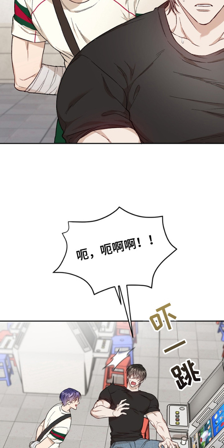 雕刻爱你形状漫画台版漫画,第4话1图