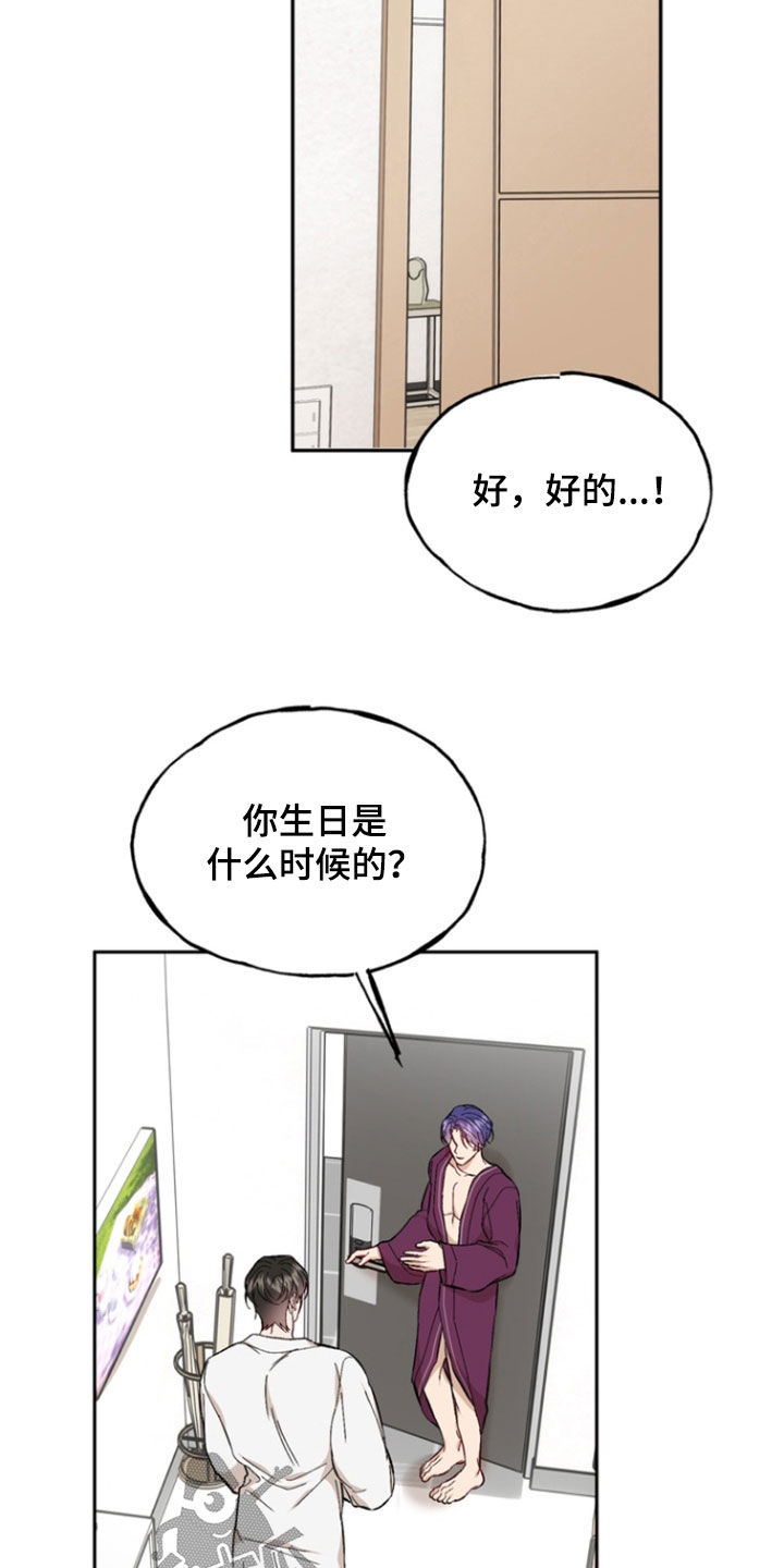 雕刻爱你形状漫画台版漫画,第31话1图