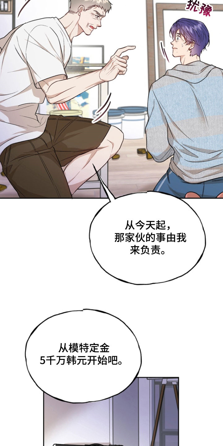 雕刻爱你形状漫画,第37话2图