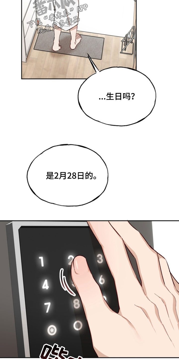 雕刻爱你形状漫画台版漫画,第31话2图