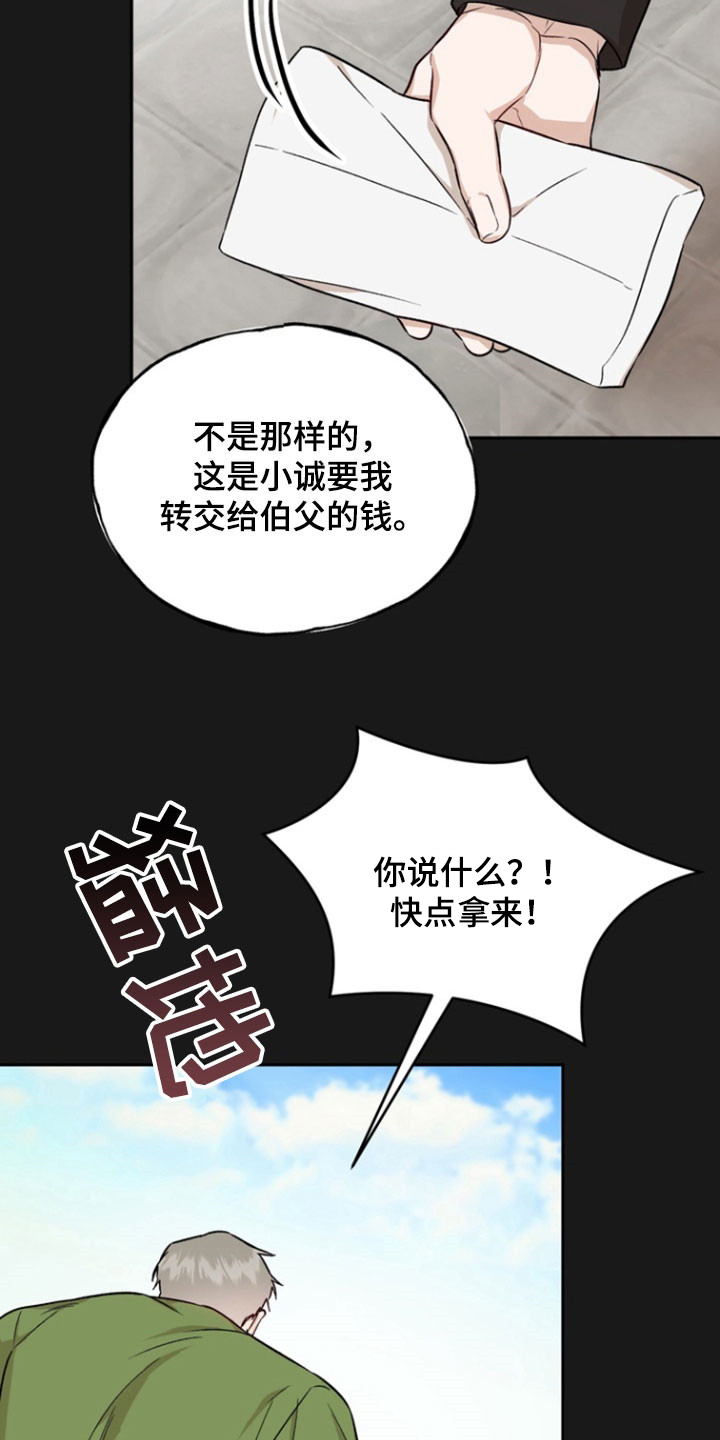 雕刻爱你形状漫画台版漫画,第36话2图