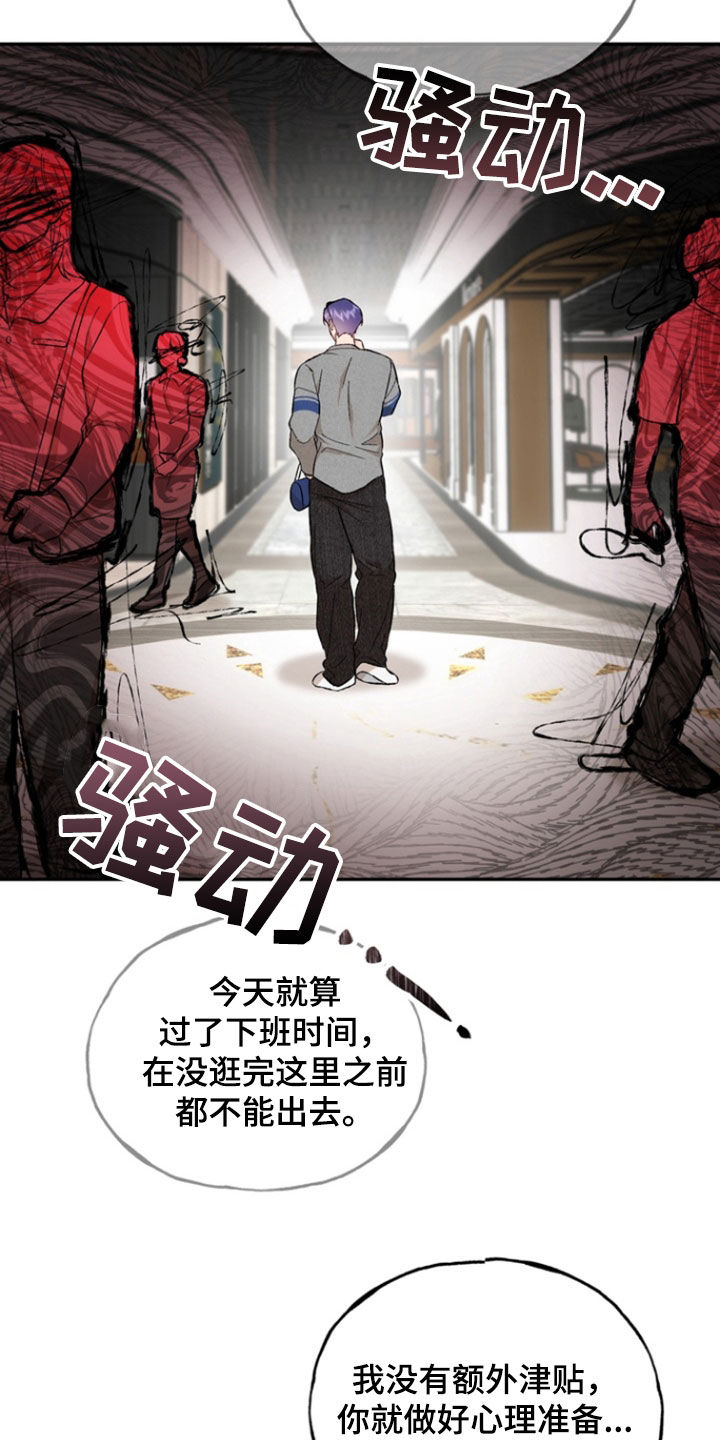 雕刻爱好者必备漫画,第33话2图