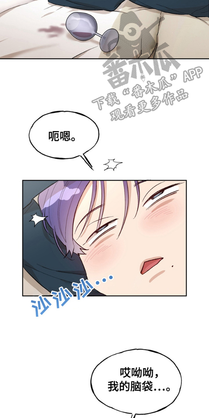 雕刻爱心漫画,第18话2图