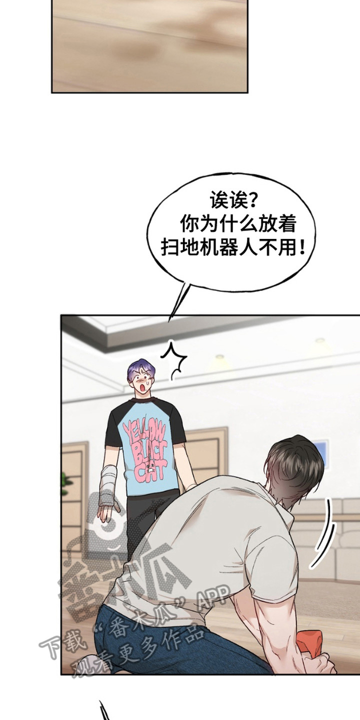 雕刻爱心苹果简易漫画,第11话2图