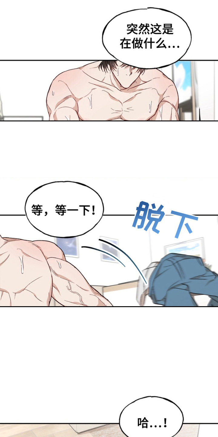 雕刻爱心漫画,第9话1图