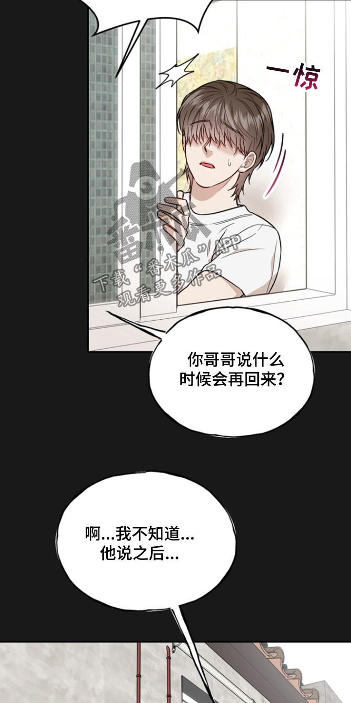 雕刻爱你形状漫画台版漫画,第36话1图