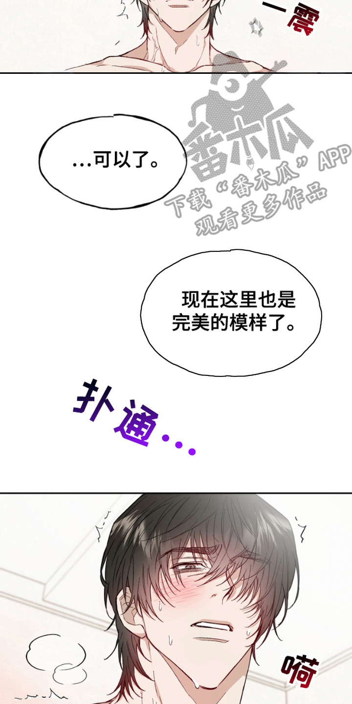 雕刻爱人最终雕刻成了自己漫画,第1话2图