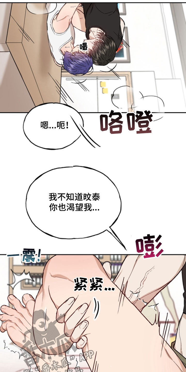 雕刻爱心苹果简易漫画,第28话2图