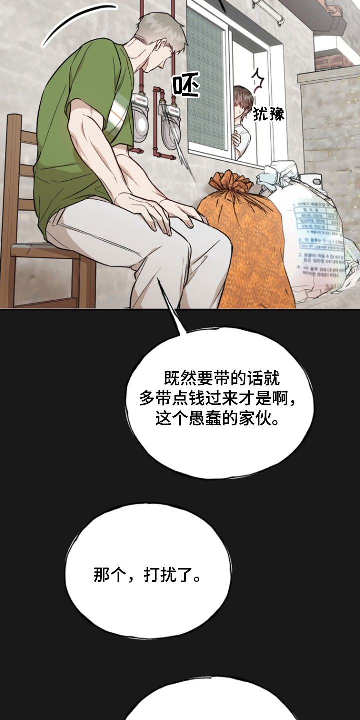 雕刻爱你形状漫画台版漫画,第36话2图