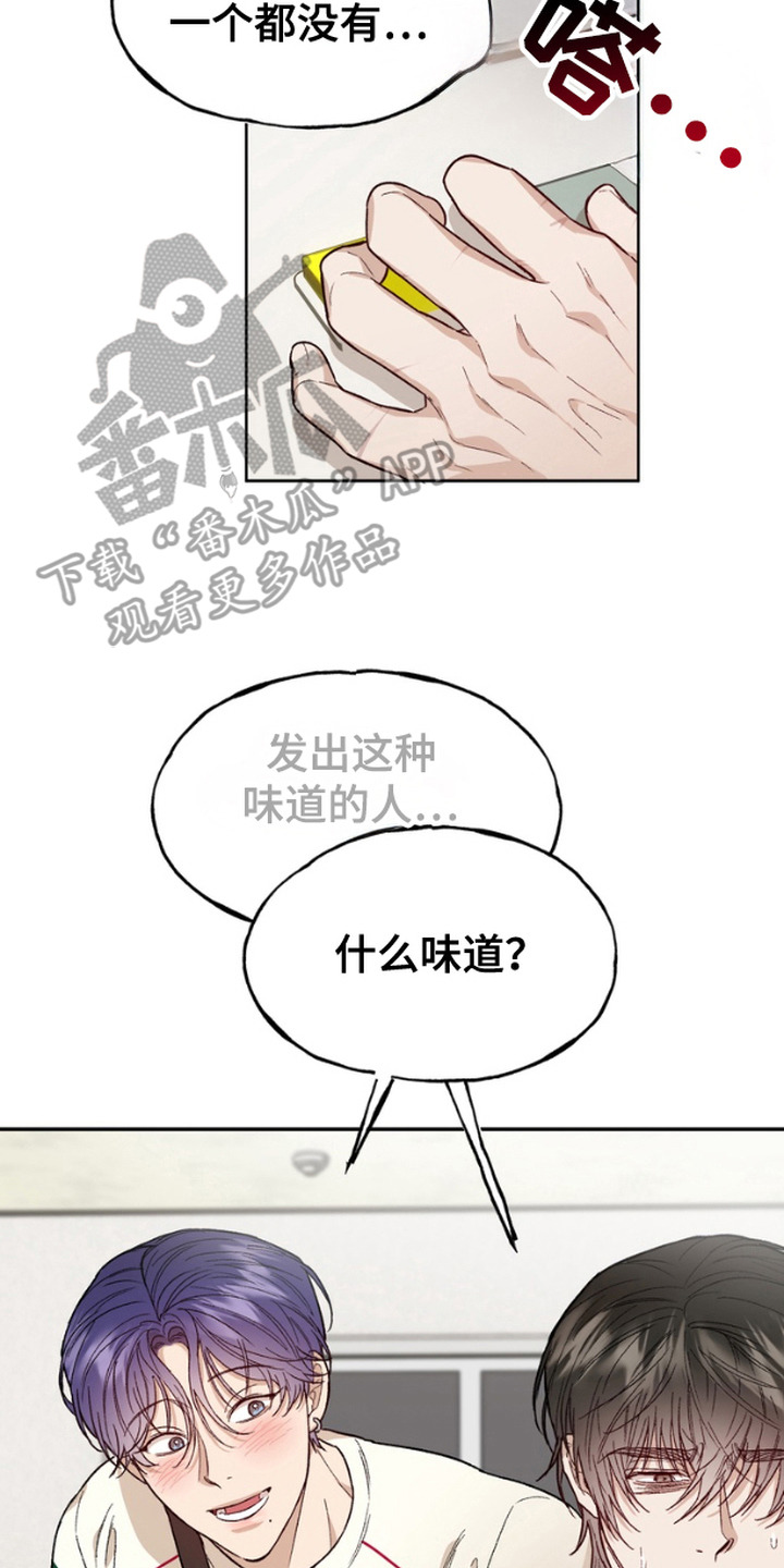 雕刻爱你形状漫画台版漫画,第4话2图