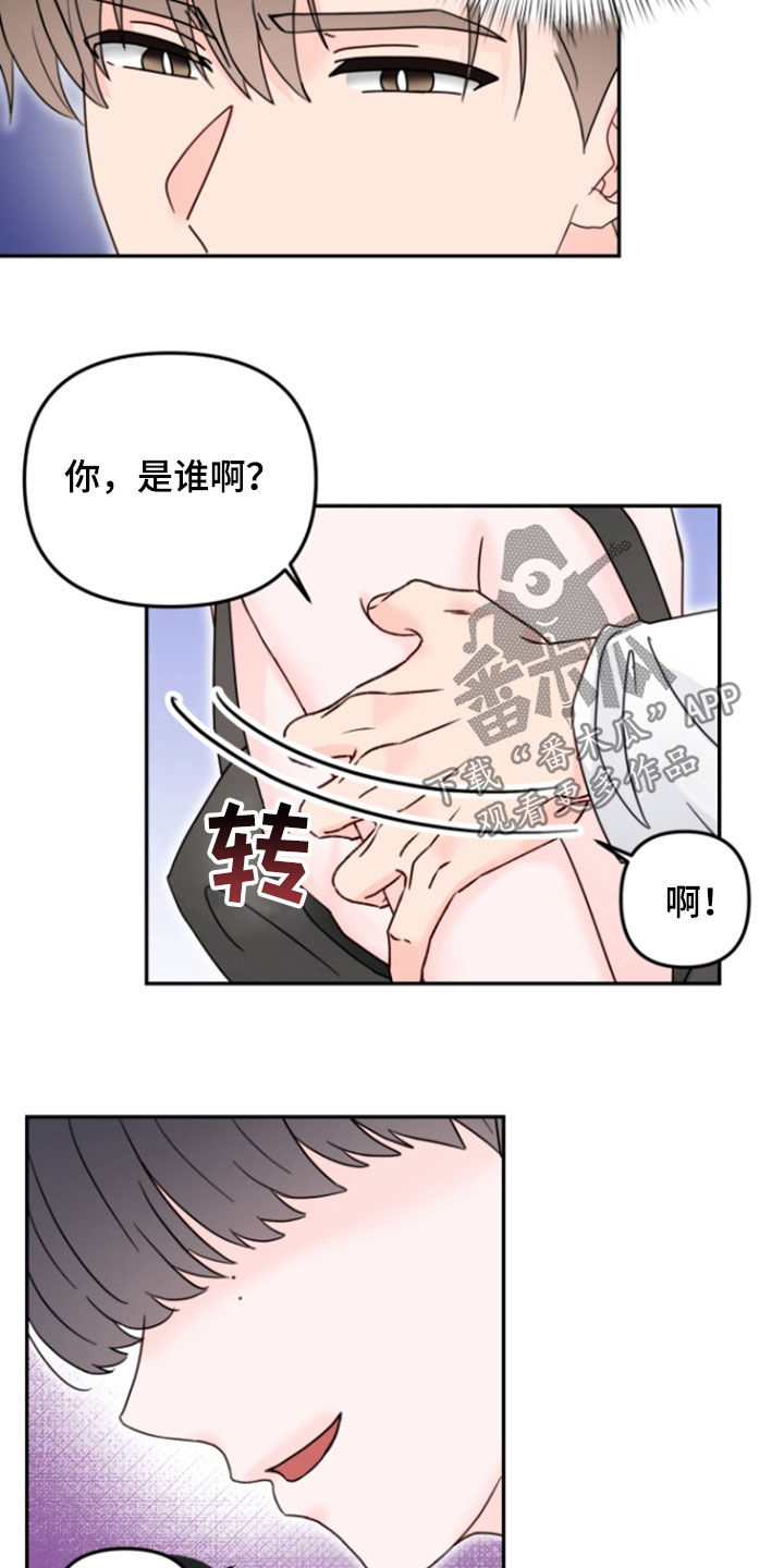 梦魔协会漫画,第23话2图