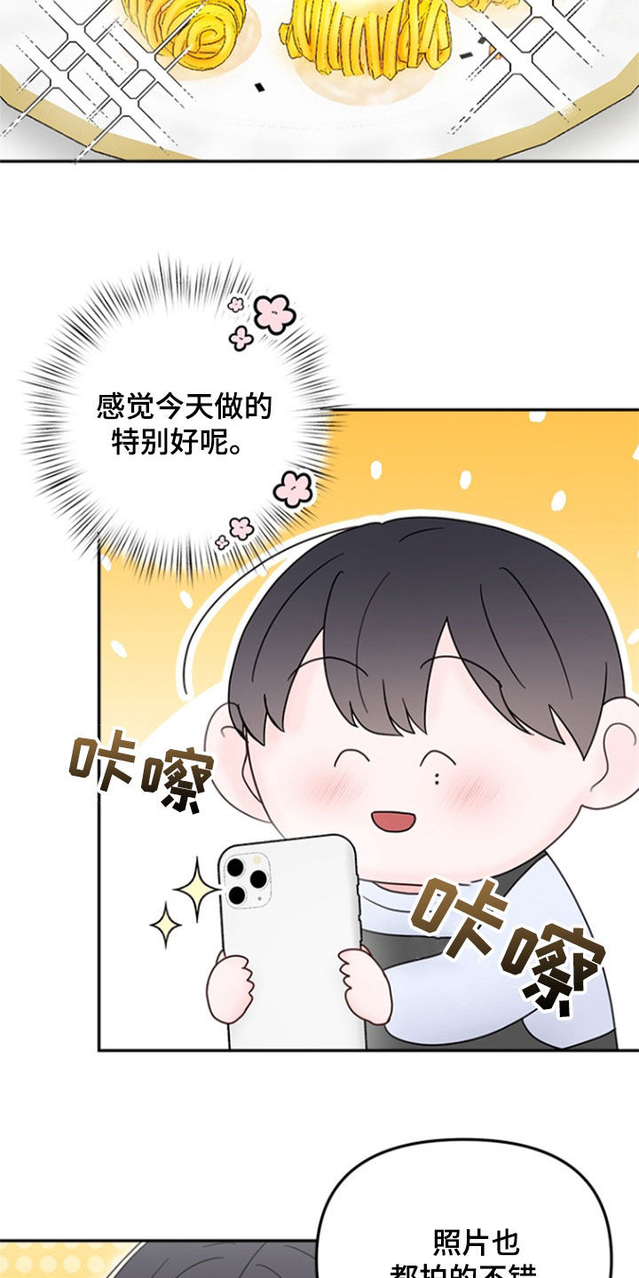 梦魔协会漫画,第18话1图