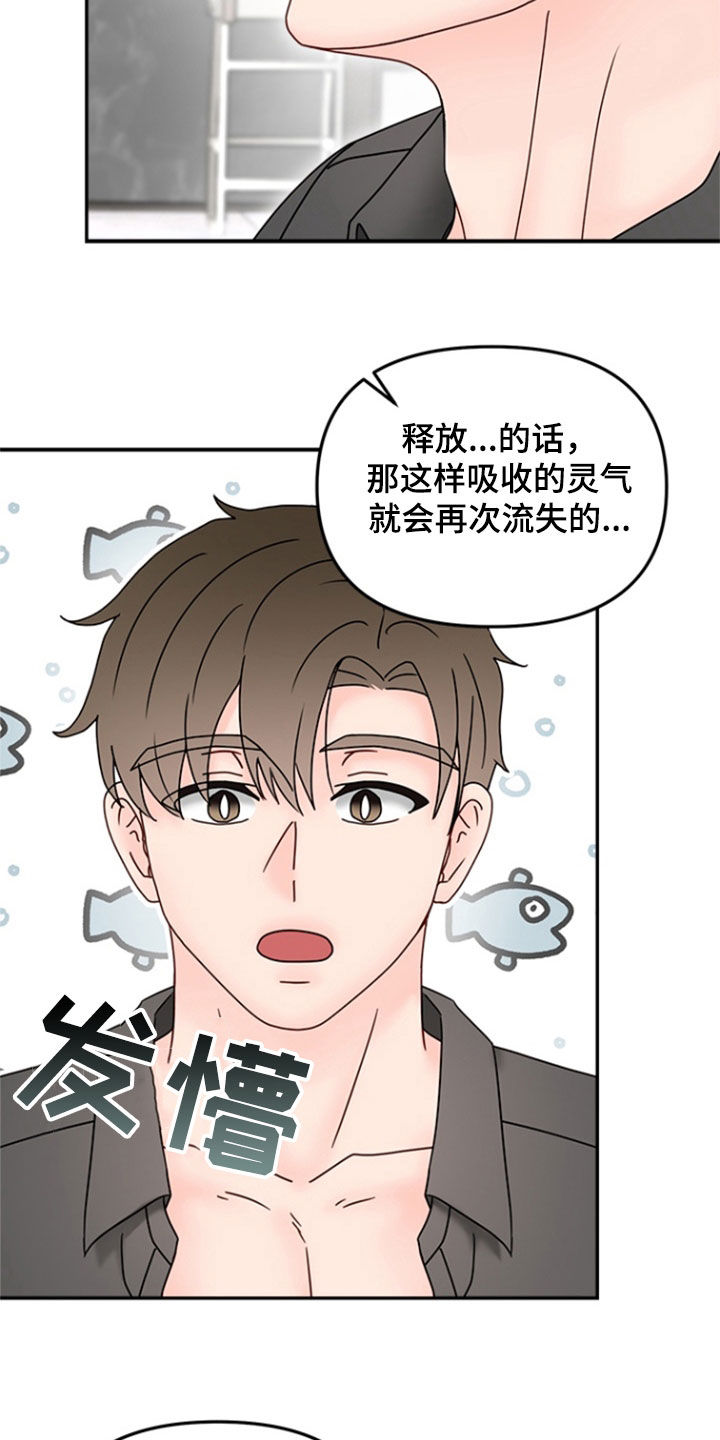 梦魔协会漫画,第17话2图