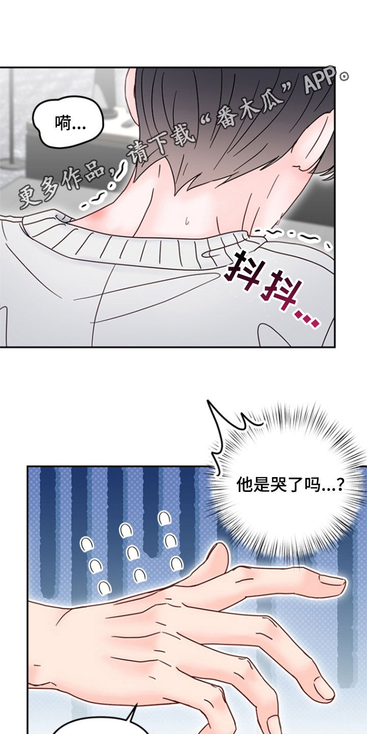 梦魔协会漫画,第17话1图