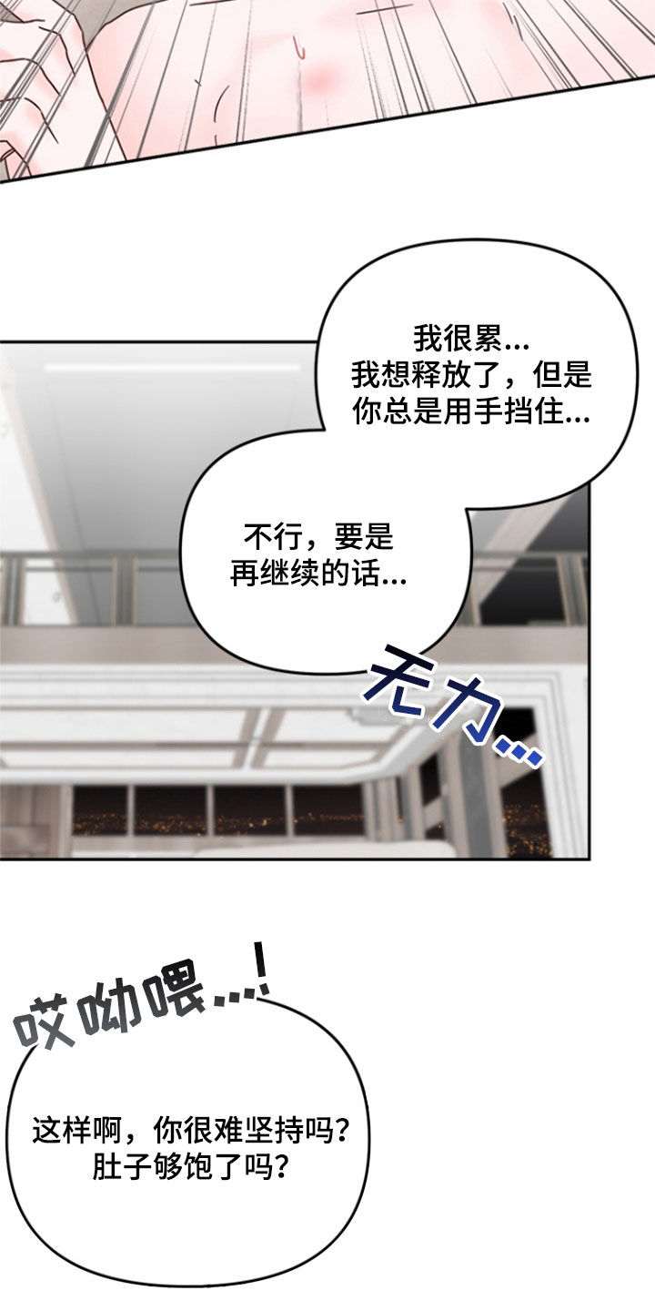 梦魔协会漫画,第18话2图