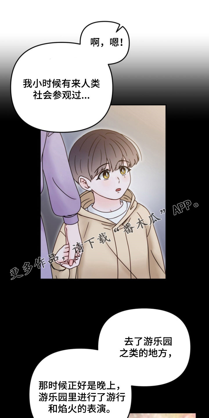 梦魔协会漫画,第29话1图