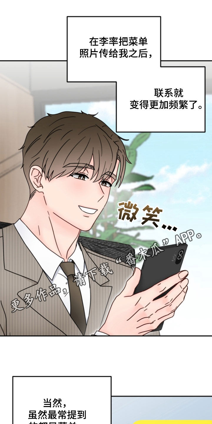 梦魔协会漫画,第19话1图
