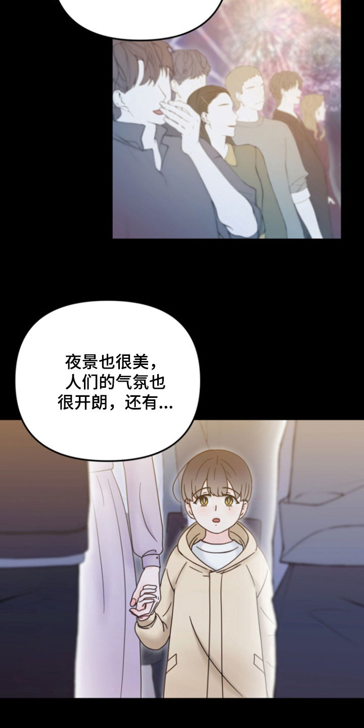 梦魔协会漫画,第29话2图