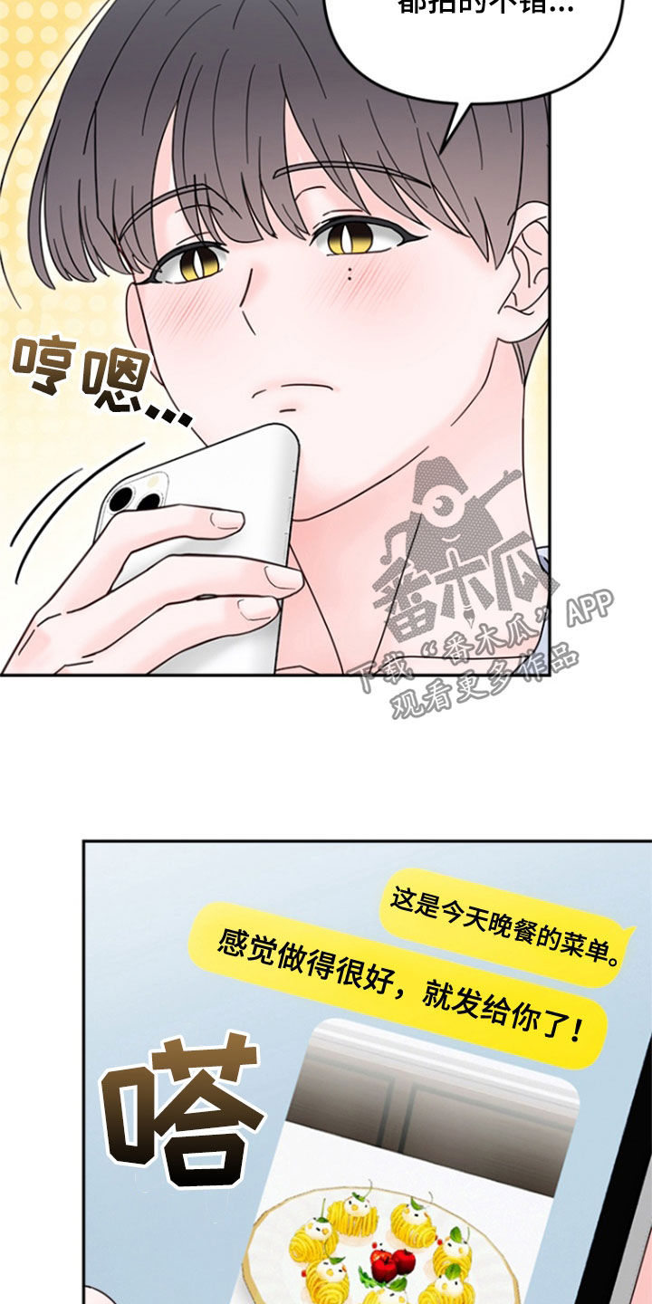梦魔协会漫画,第18话2图