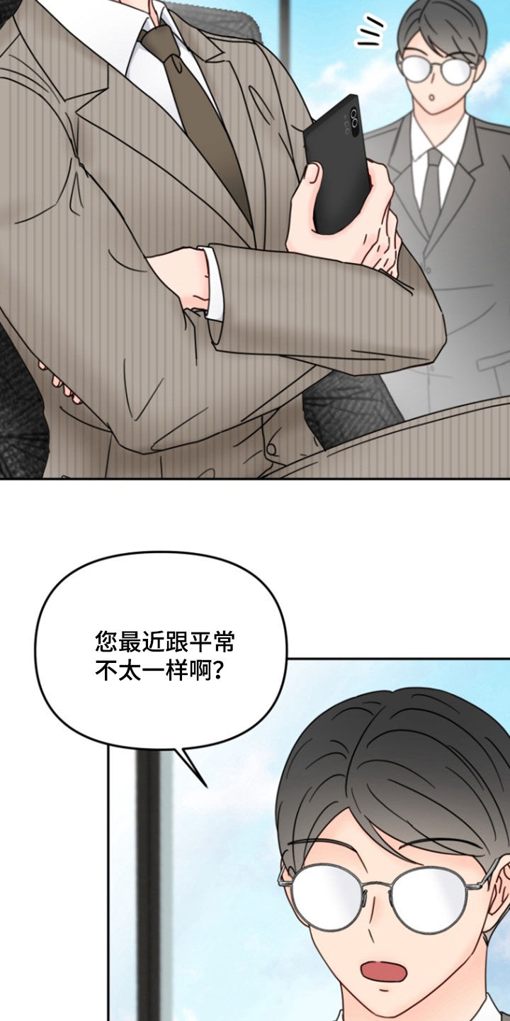 梦魔协会漫画,第19话2图