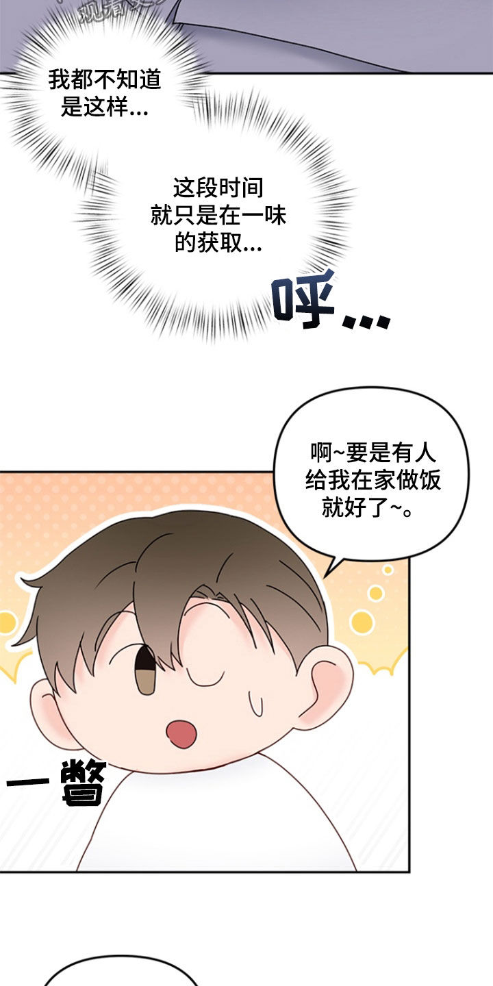 梦魔协会漫画,第13话1图
