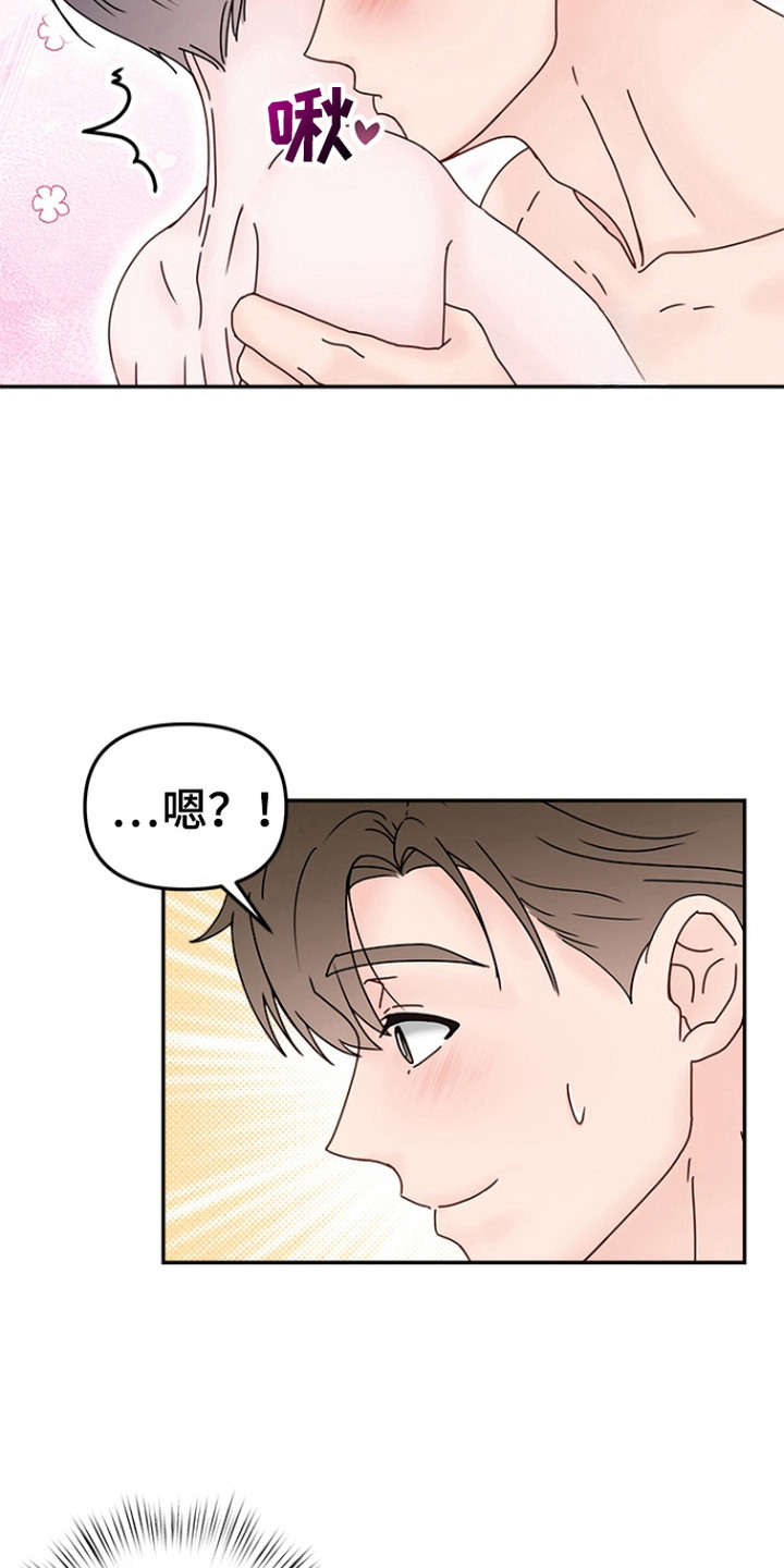 梦魔协会漫画,第11话2图